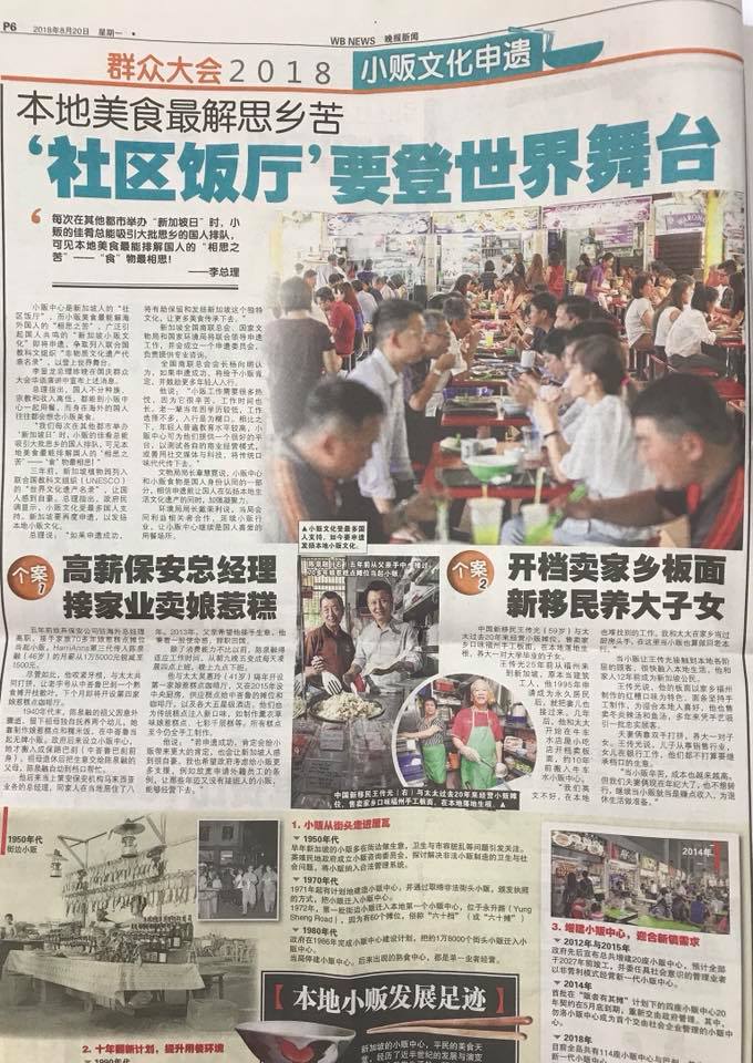 LianHeZhaoBao 21Aug2018-min